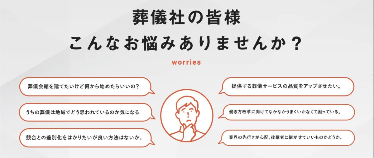 葬儀・人材セミナー・大栄株式会社（2）