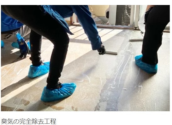 ディープクリーニング