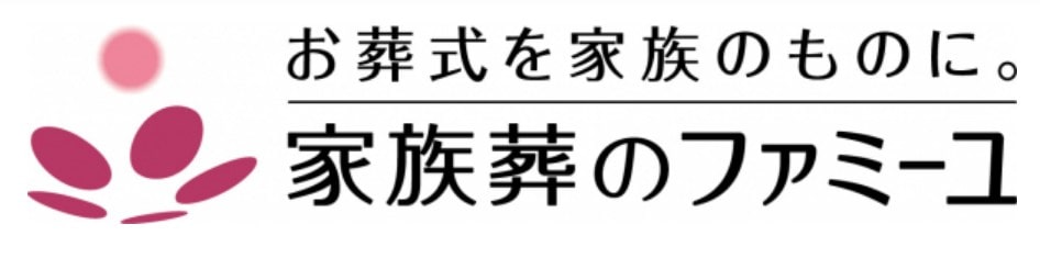 ファミーユ