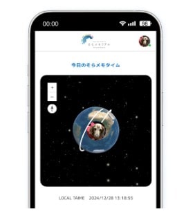 そらメモリアル