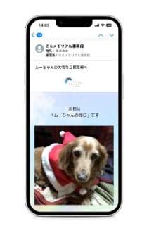 そらメモリアル