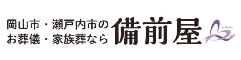 備前屋