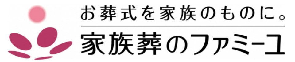 ファミーユ