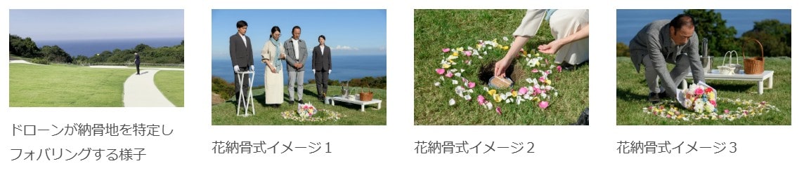 千の花々メモリアルガーデン