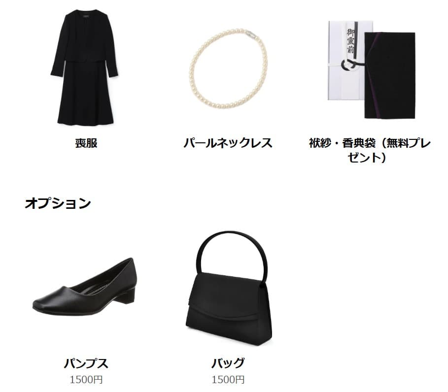 東京スーツレンタル