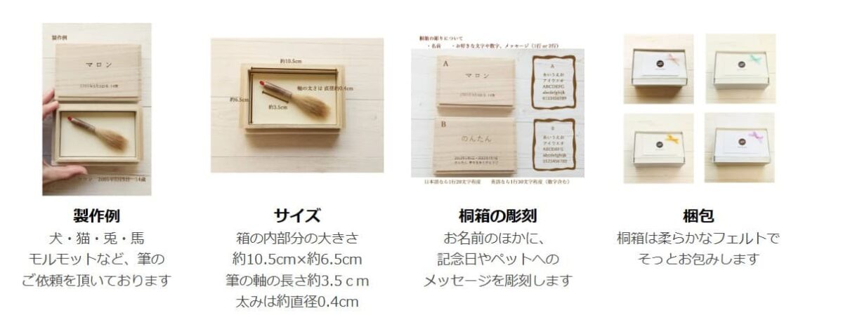 ペットの抜け毛で作る小さな筆