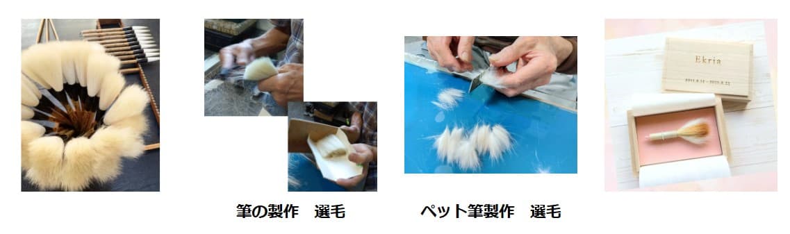 ペットの抜け毛で作る小さな筆