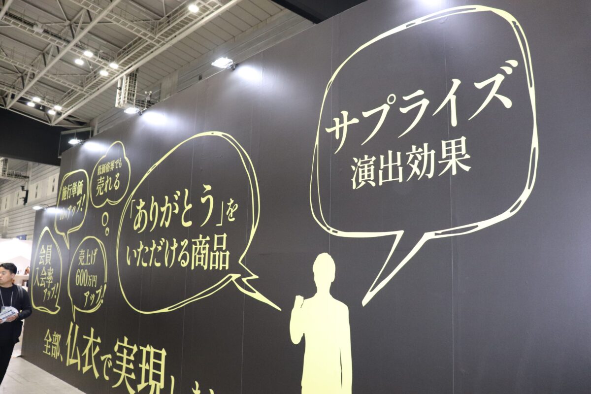 フューネラルビジネスフェア2025 (27)