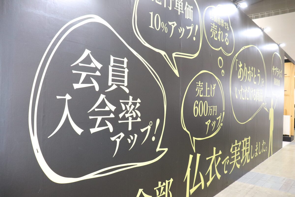 フューネラルビジネスフェア2025 (28)