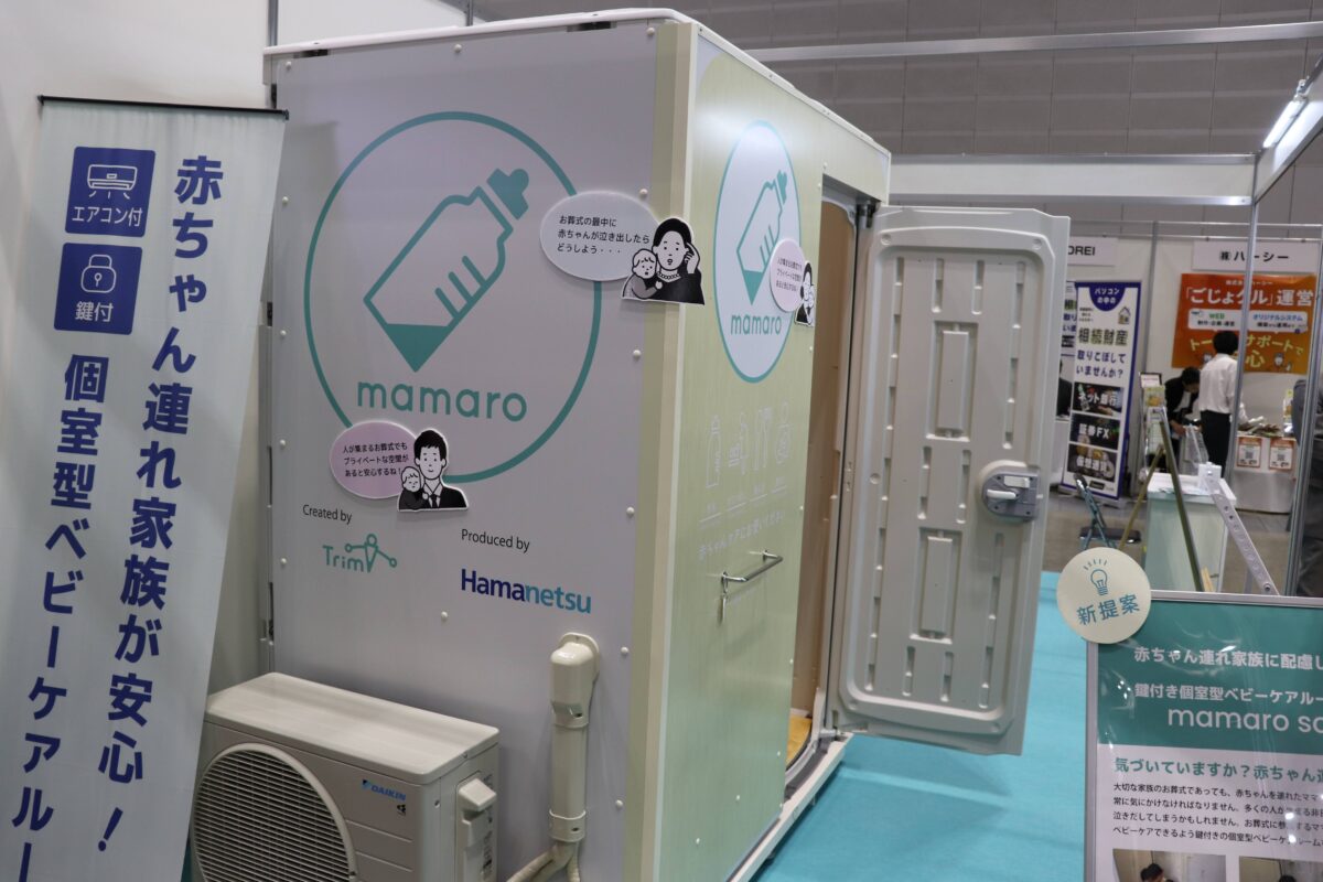 フューネラルビジネスフェア2025 (9)