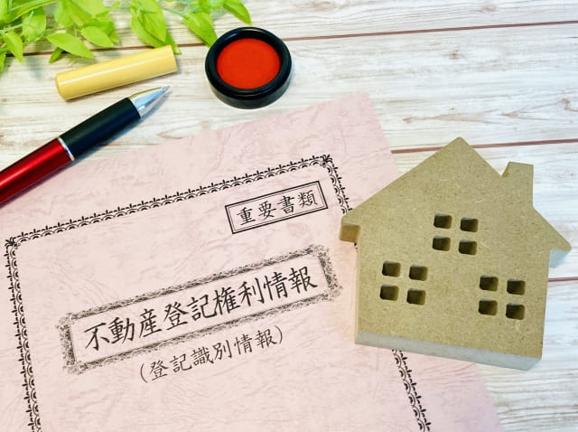 不動産登記