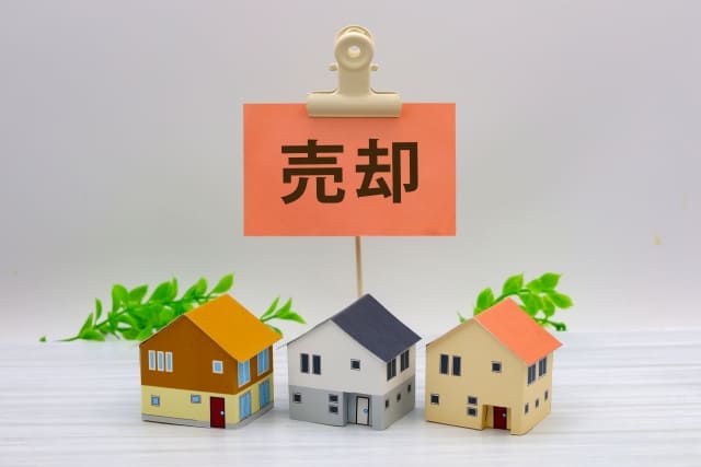 家の売却