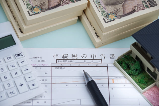 相続税申告書と家