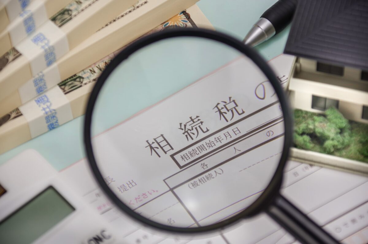 相続税の相談をする前に準備しておくポイント