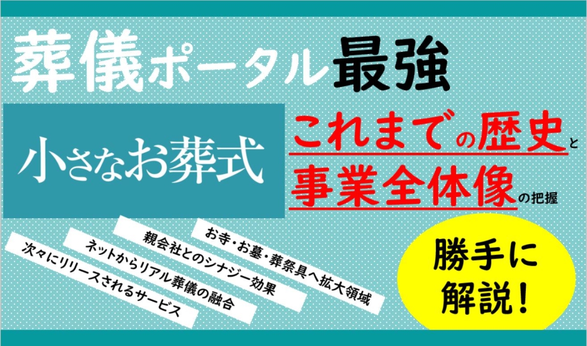 第１回 葬儀会社がないタイ 義母の葬儀に参加してみた 葬研 そうけん