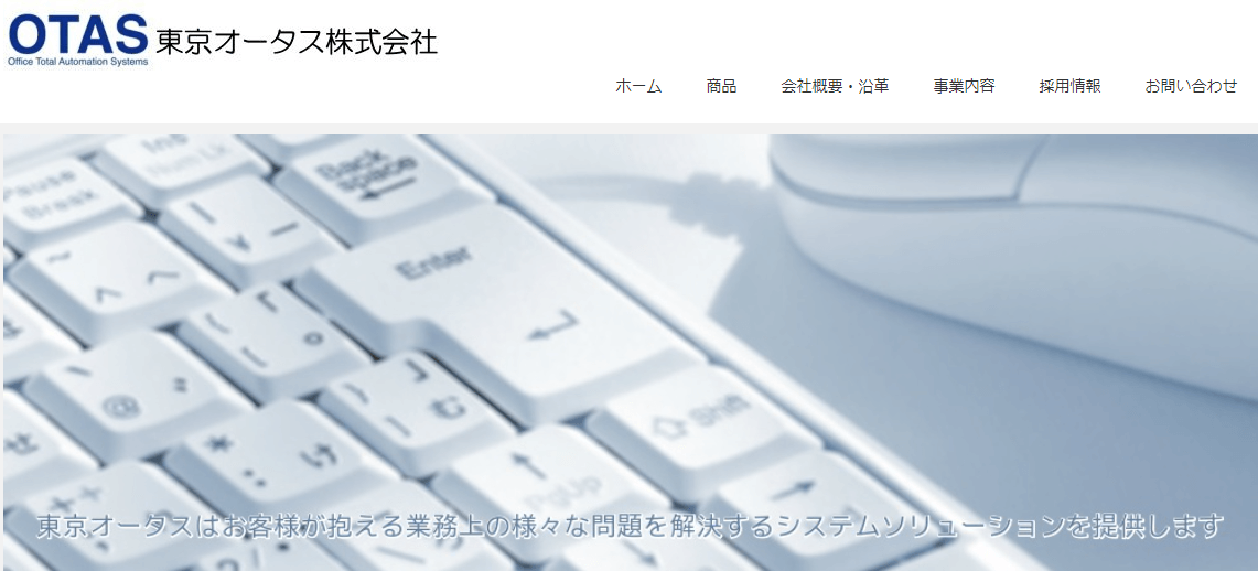 葬儀施工管理システムの提供企業　葬祭管理システム