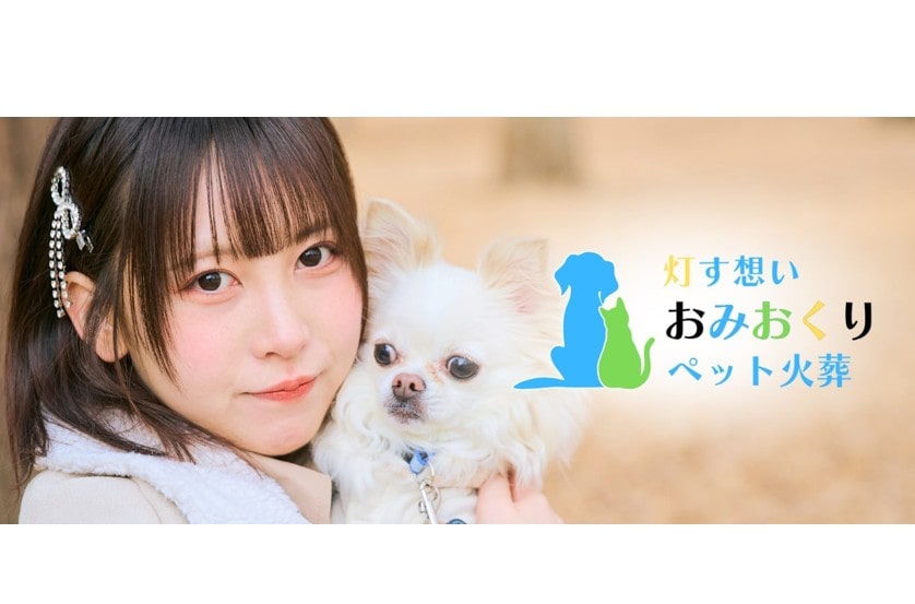 おみおくり