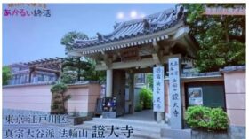 證大寺