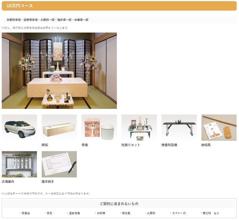 10万円コース-min
