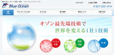 オゾン生成機 「オゾ右ェ門 BOA-1000」 空気水 オゾン発生器 消臭