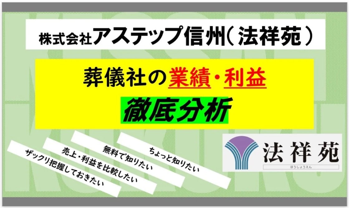 アステップ