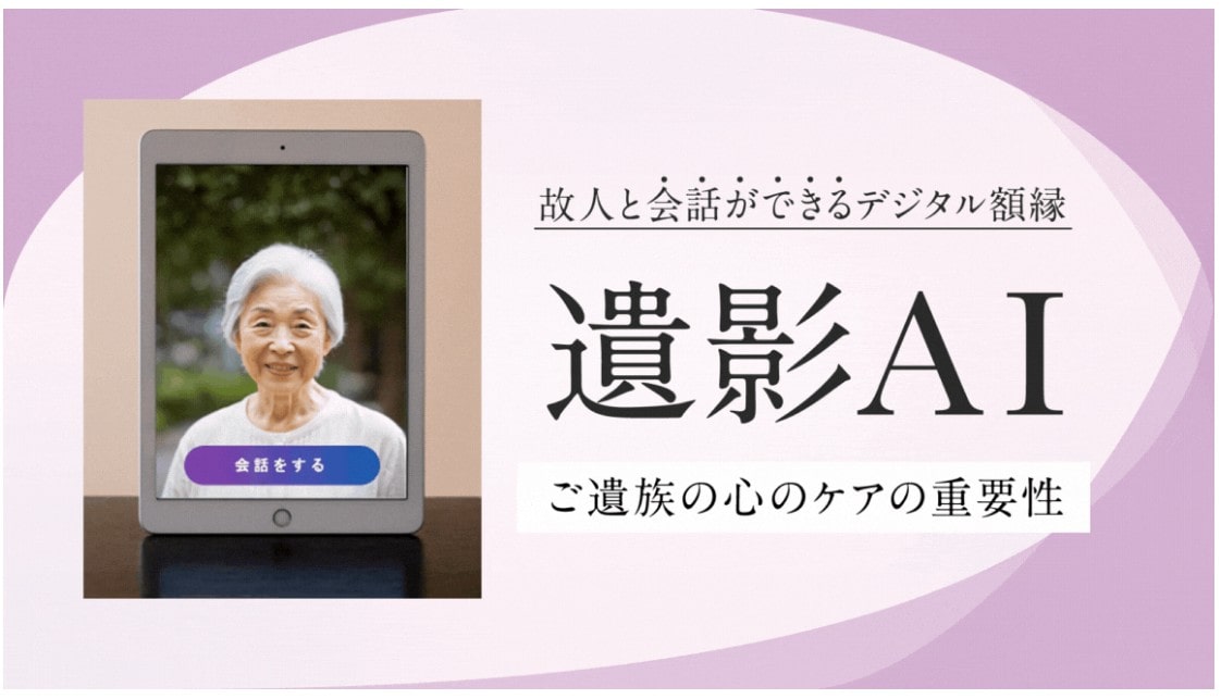 Beyond AI