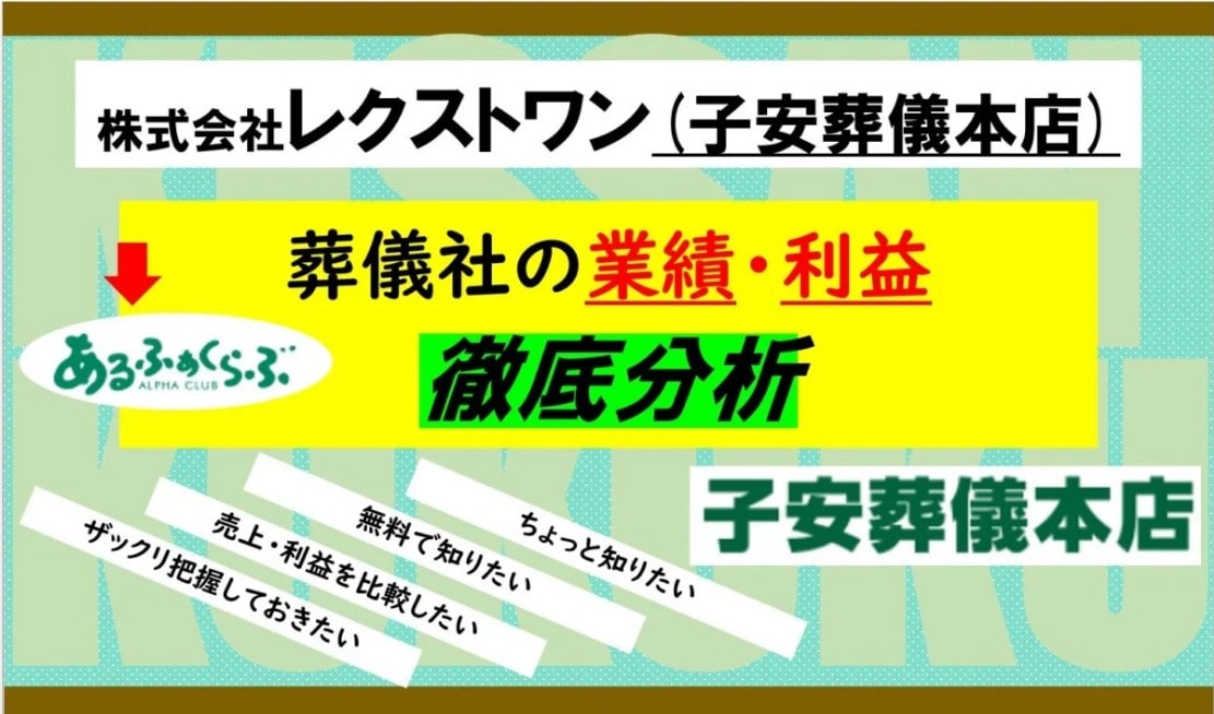 レクストワン
