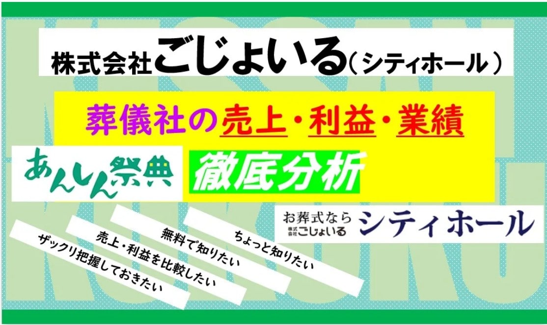 ごじょいる