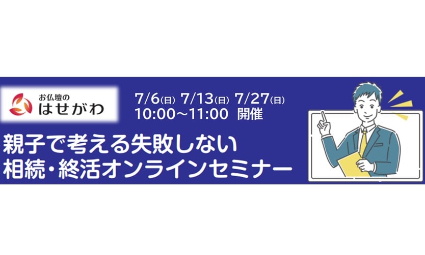 はせがわ