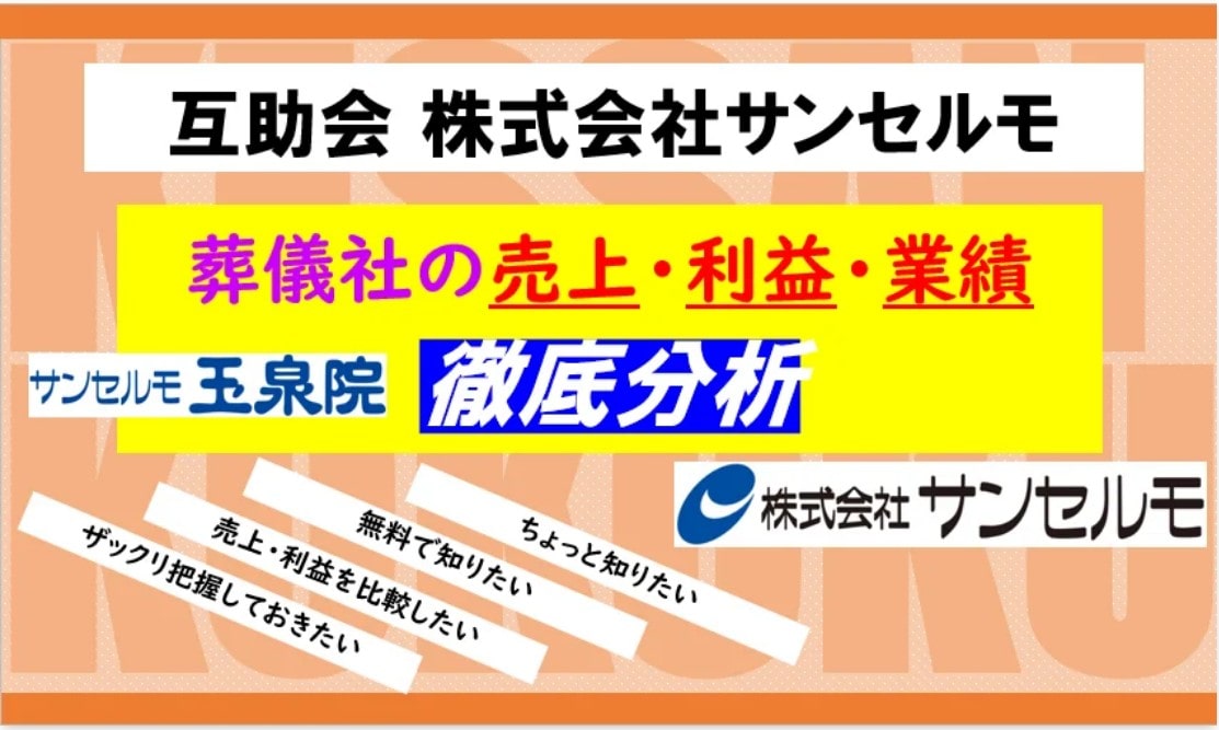 サンセルモ
