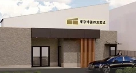 東京博善