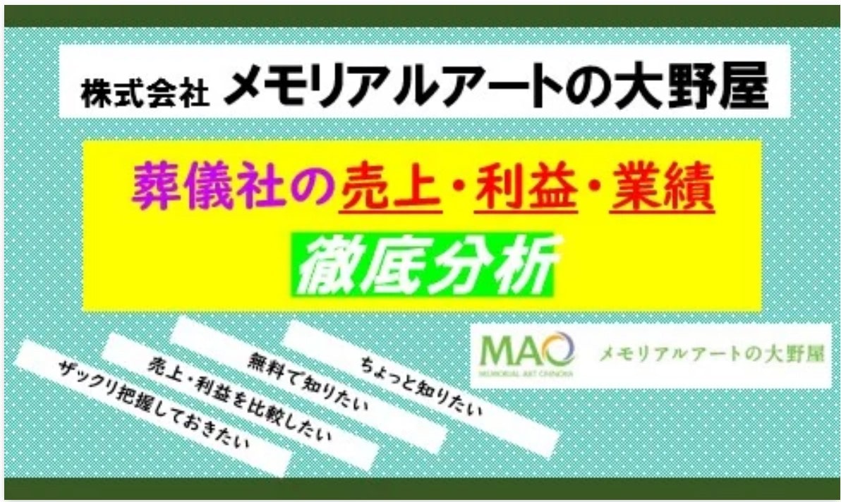 大野屋