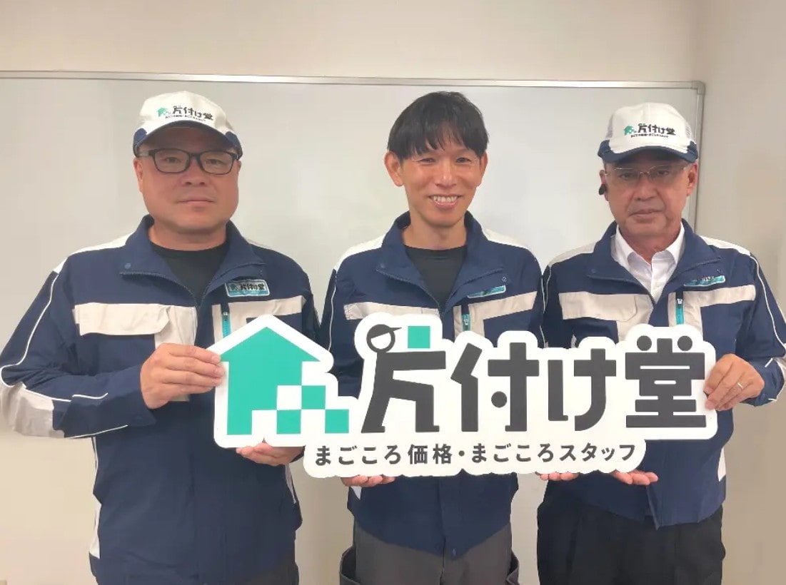 片付け堂