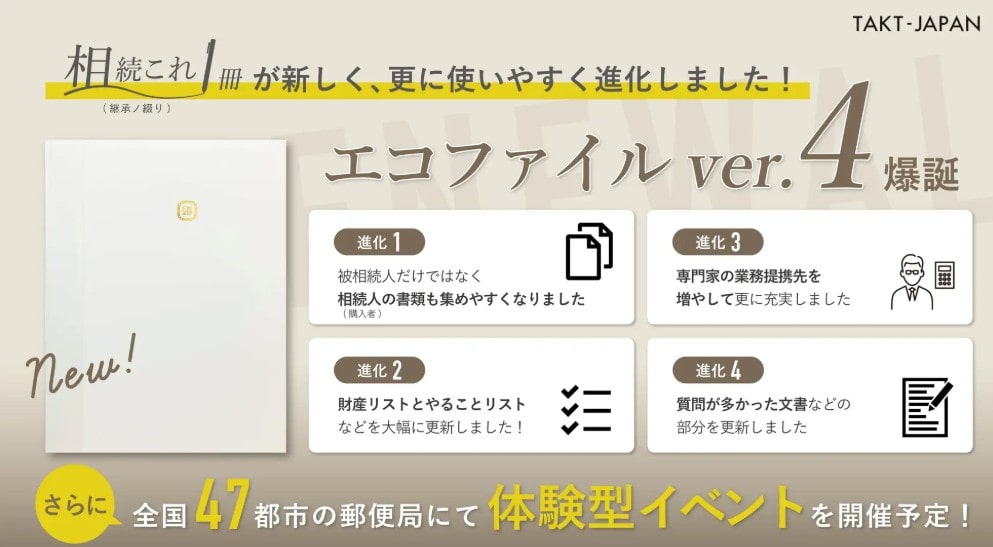 継承ノ綴り