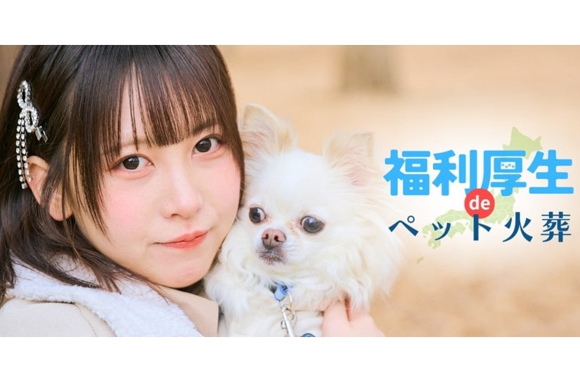 ペット火葬