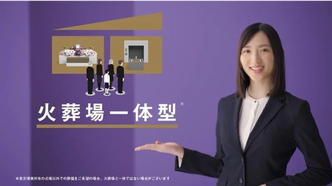 東京博善