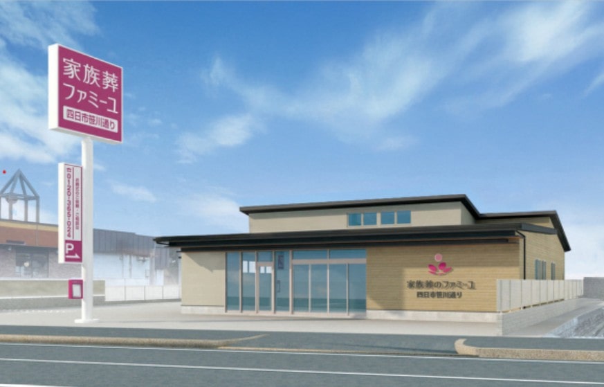 家族葬のファミーユ