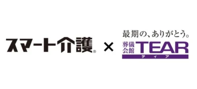 プラス、「スマート介護」会員施設向けにティアの「終活支援サポートサービス」の提供を開始～プラス～