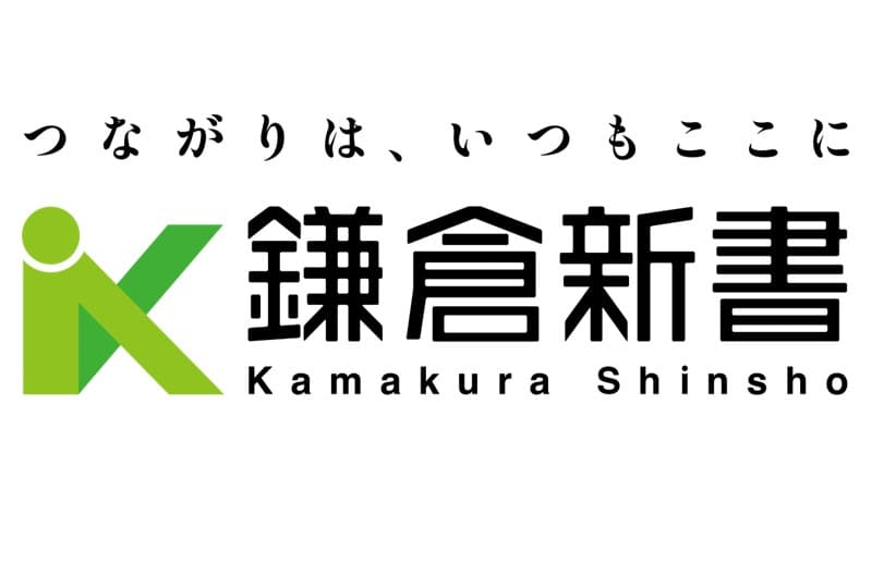 鎌倉新書