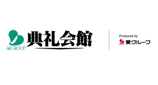 大和町典礼会館