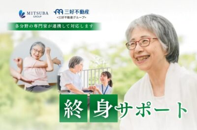 みつ葉グループ