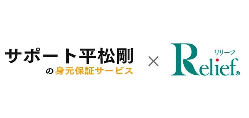 遺品整理の会社を調べるなら葬研┃生前整理の相談窓口も掲載
