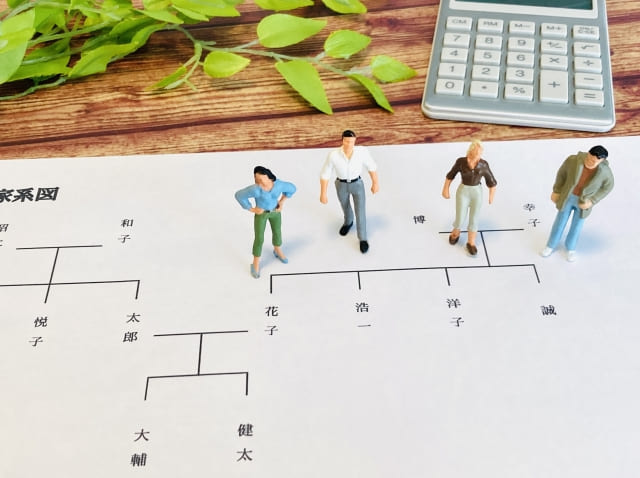 相続人と家系図