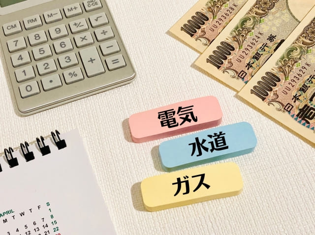 インフラとお金