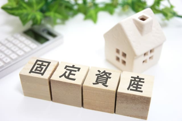 固定資産のアイキャッチ