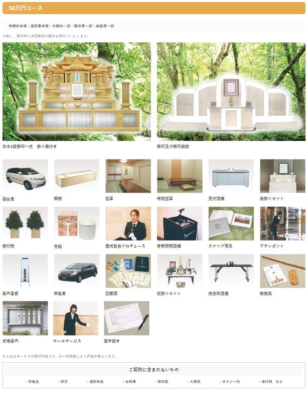 50万円コース-min