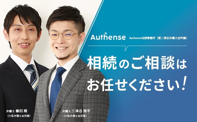 Authense