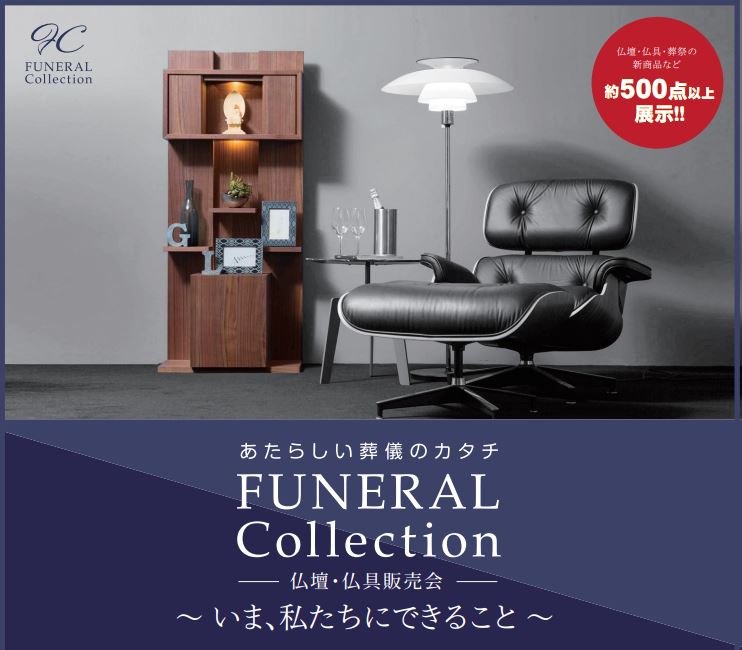 FUNERAL Collection (1)