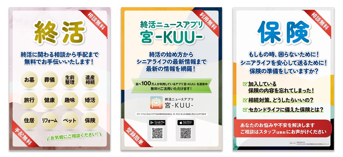 KUUアプリ