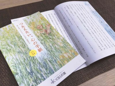 今は亡き大切な人への想いを手紙で綴るコンテスト 第15回「つたえたい、心の手紙」入選24作品が決定 ～くらしの友～ | 葬研（そうけん）